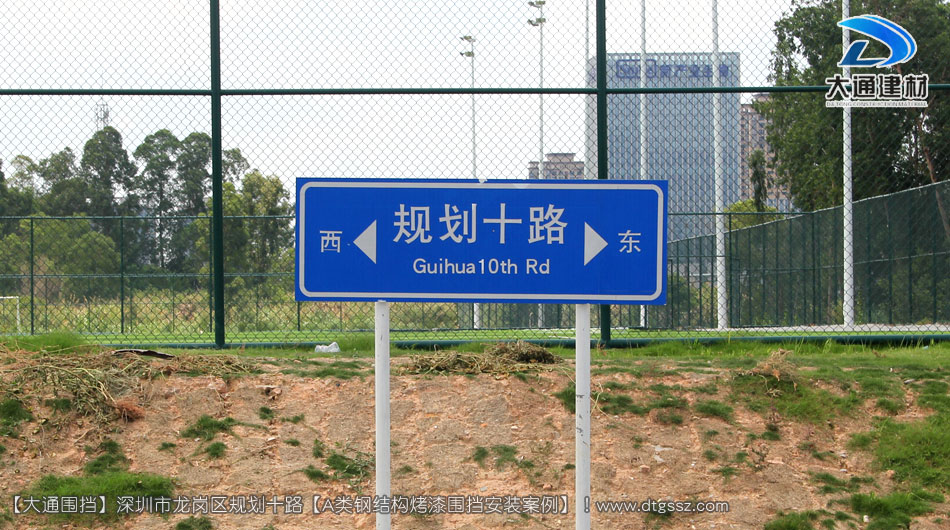 深圳坪山區(qū)足球場(chǎng)建設(shè)項(xiàng)目圍擋安裝-A類鋼結(jié)構(gòu)圍擋，安全圍擋效果圖，大通建材圍擋