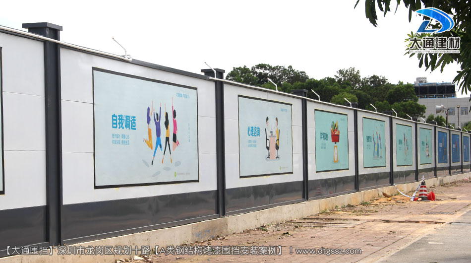 深圳坪山區(qū)足球場(chǎng)建設(shè)項(xiàng)目圍擋安裝-A類鋼結(jié)構(gòu)圍擋，安全圍擋效果圖，大通建材圍擋