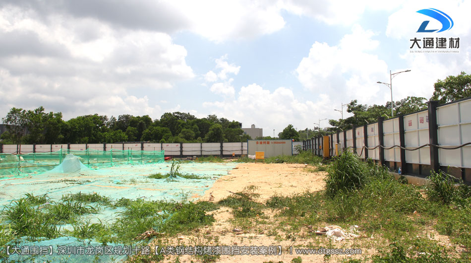 深圳坪山區(qū)足球場(chǎng)建設(shè)項(xiàng)目圍擋安裝-A類鋼結(jié)構(gòu)圍擋，安全圍擋效果圖，大通建材圍擋